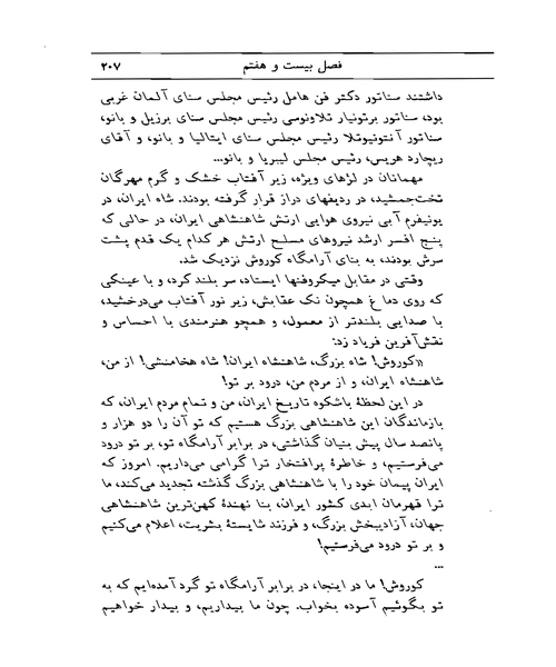 لاله برافروخت - نمونه دوم - جزیره کتاب های الکترونیکی